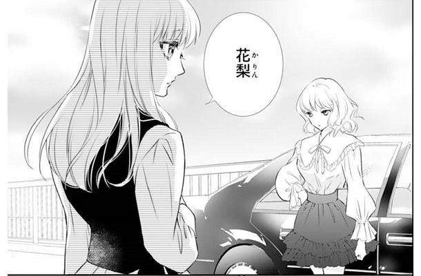 妹と喧嘩別れしてしまった…。仲直りできるかもと淡い思いを抱いたけれど【鬼の花嫁＃23】