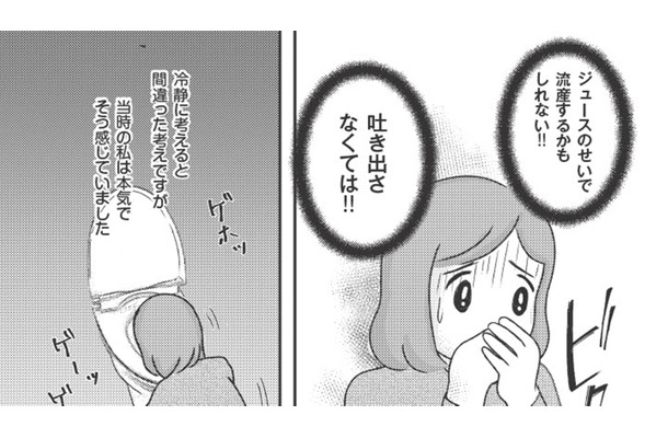 医師から告げられた「胎児が育っていない」。ジュースのせいで流産？それとも…【妊娠出産の時期にうつと強迫症になった #２ 】