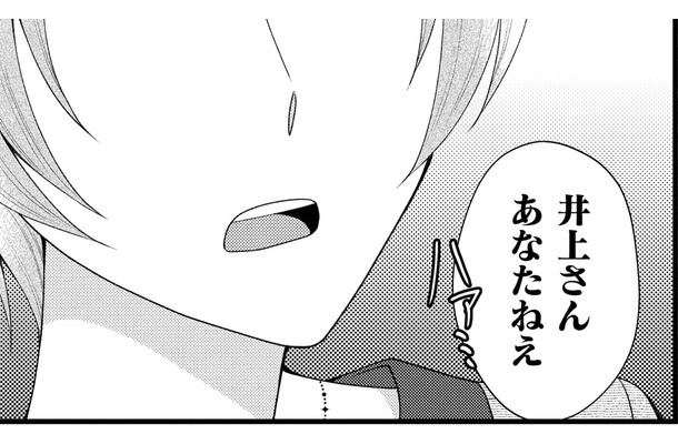 「まさか帰るの？」定時に帰ろうとしたら…【弊社、死ね！ ＃４】