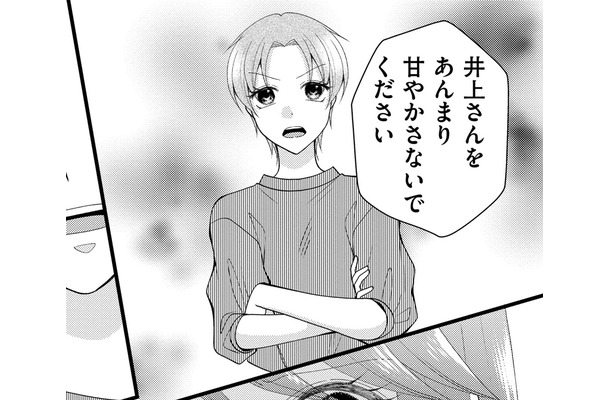 体調不良でも帰れない…すべてはあの女のせい【弊社、死ね！ ＃６】