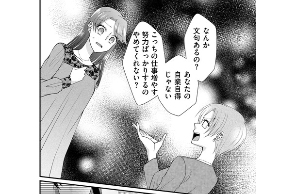 効率のいいものに変更したのに「前のフォーマットでやり直せ」【弊社、死ね！ ＃７】