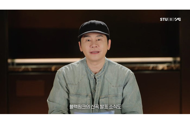 ヤン·ヒョンソク総括プロデューサー「BLACK PINK、BABYMONSTER、TREASURE、AND UP COMING ROOKIES | YG ANNOUNCEMENT」（提供写真）