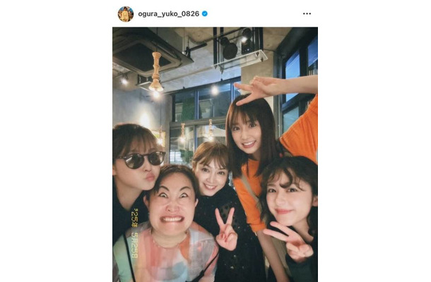 小倉優子、豪華メンバーとの笑顔SHOTにファンほっこり「美人さんばかり」「皆んな輝いてる」