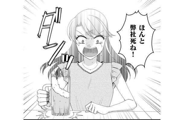 「すぐに辞められていいよね」私は正社員だからムリ【弊社、死ね！ ＃９】