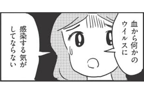 「血が怖い」私だけは病気になりそう…。洗濯したらホントに大丈夫なの？【妊娠出産の時期にうつと強迫症になった #６ 】