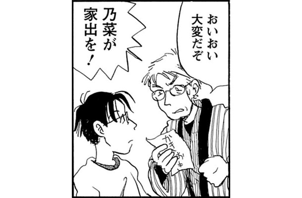 「さがさないでください」孫の書いた手紙を読んで慌てていたけれど【さんさん録＃15】