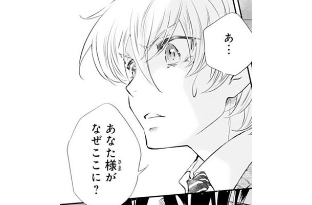 「あなた様がなぜここに？」桁違いに 位の高い鬼のトップが養子縁組に？【鬼の花嫁＃28】