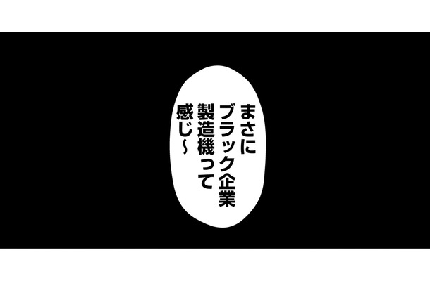 仕事のできない「被害者ヅラ」の女、同僚からの評価は【弊社、死ね！ ＃13】