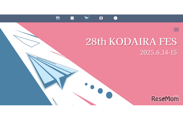 一橋大学の学園祭「KODAIRA祭」