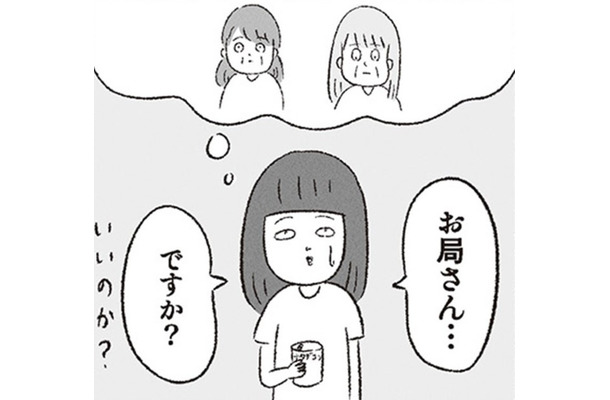 怖いものなしのお局さんが羨ましい！ 理不尽な会社のルールに振り回される…【会社がツライ なりたい自分を見つけるまで #４】