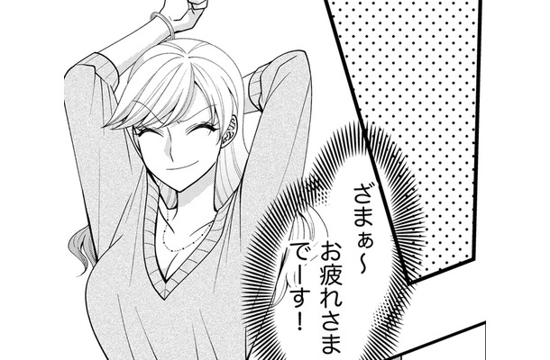 「正しい」男の使い方、教えてあげる！【弊社、死ね！ ＃22】