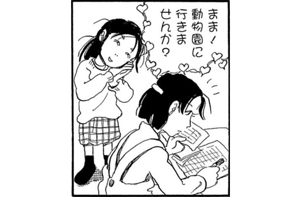 子はかすがい。そう思って夫婦の仲をとりもったのに【さんさん録＃16】