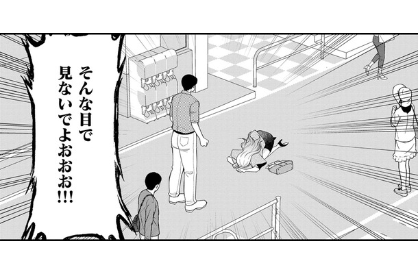 私は「かわいそう」じゃない!!【弊社、死ね！ ＃28】