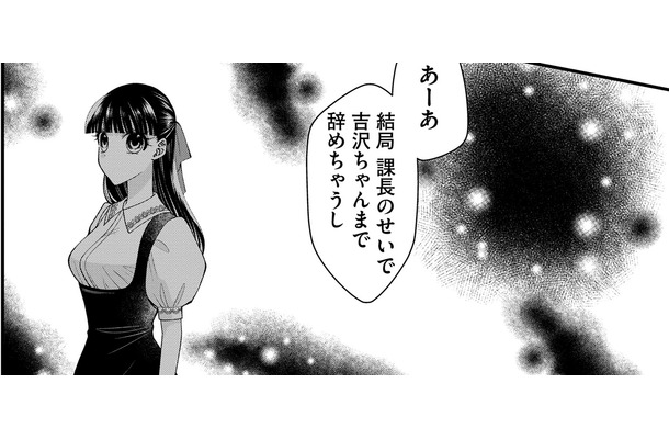 「清純系の女」、動く。【弊社、死ね！ ＃29】