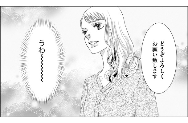 「いい匂い…」魅力的な美人が入社してきた【社内処刑人 ＃３】