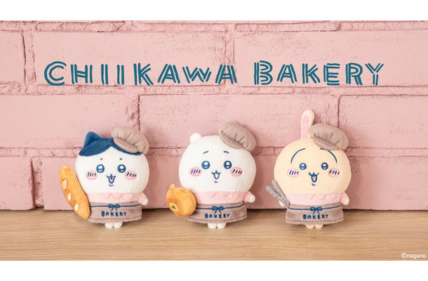 「ちいかわベーカリー」新商品（C）nagano
