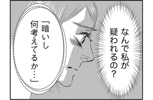 「私、疑われてる⁉」会社の悪評がSNSに書き込まれた！【社内処刑人 ＃５】