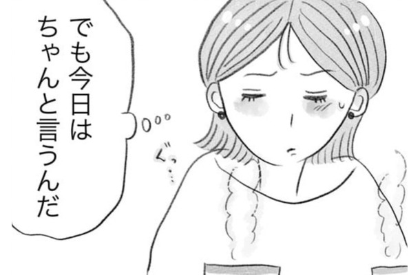 「子どもつくる？ つくらない？」夫婦間で温度差が!? 話を切り出すと必ず不機嫌になる夫【うちの夫は子どもがほしくない #１】