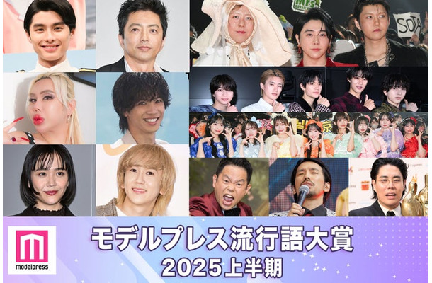 （上段左上から時計回りに）本田響矢、大沢たかお、Mrs. GREEN APPLE、M!LK、CUTIE STREET、高比良くるま、川北茂澄、津田篤宏、末吉Q太郎、松井愛莉、アレン様（C）モデルプレス（中段左から2番目）神宮寺勇太「TOBE」YouTubeより