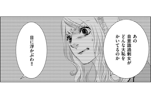 また一人「社員を処分」…狙いは何⁉【社内処刑人 ＃26】