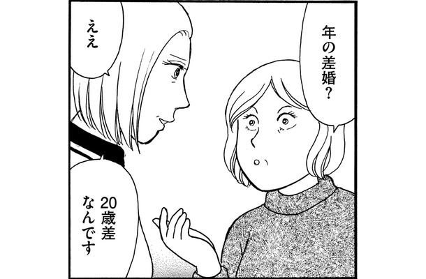 年上夫を「父親」扱いしてきた、失礼すぎるお隣さん【品性ゼロおばさん大集合 ＃１】