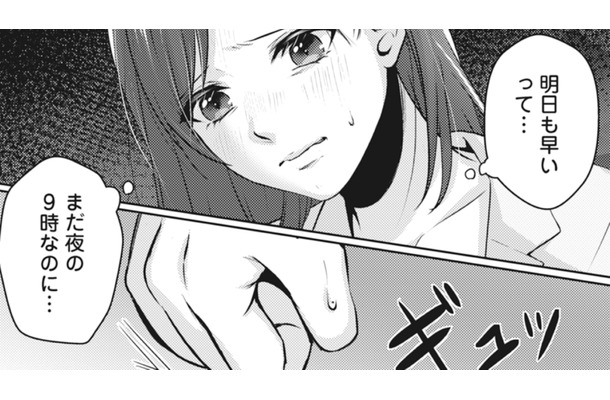 ただの痴話喧嘩？ 旦那さんの悪口ばかり言うママ友の本音は…【親友はフレネミー そして夫の浮気相手1 #３】