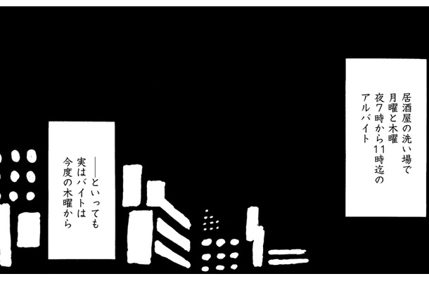 信用できない…シンママが取った行動とは【品性ゼロおばさん大集合 ＃17】