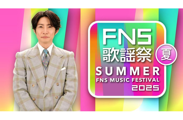 相葉雅紀（C）フジテレビ