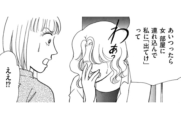 妹の同棲相手、1カ月で連れ込み浮気…どうする？【品性ゼロおばさん大集合 ＃35】