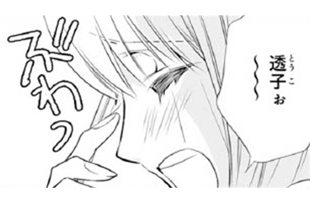友達の声を聞いた途端涙が…。あまりの急展開に混乱した私。【鬼の花嫁＃46】