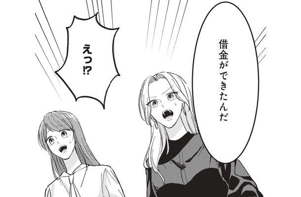 実家の病院に多額の借金!? 「本当は何かやらかしたんでしょう？」姉からは退社の理由を突っ込まれ…【拾われ婚＃７】
