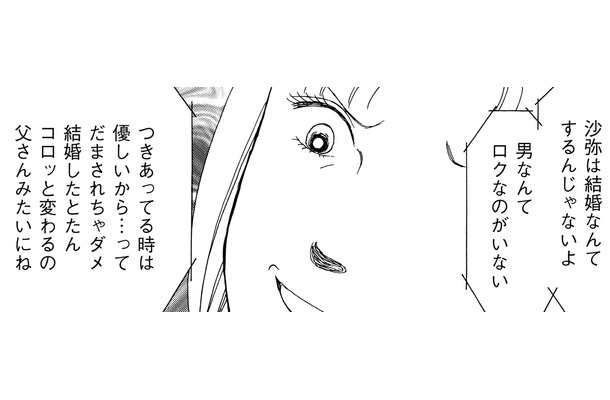 「父のグチを言い続ける」母との関係【品性ゼロおばさん大集合 ＃44】