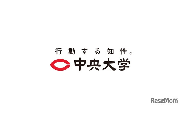 中央大学