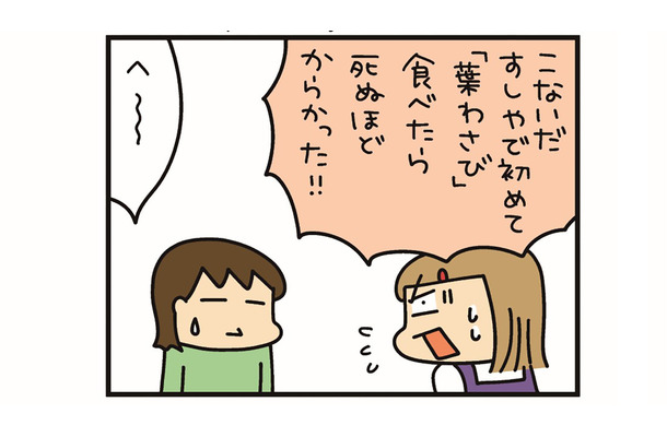 ジャイアンがのどでリサイタル？ 次女が「葉わさび」を食べたときの斬新な食レポ！ 【うちはおっぺけ 3姉妹といっしょ 10 #11】