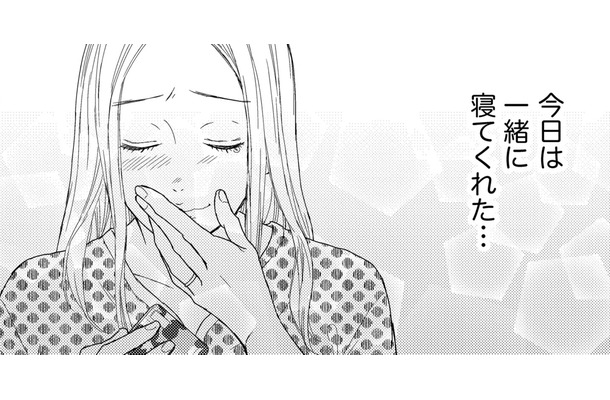 「夫が話しかけてくれた」だけでうれしいレス妻【35歳の不・純愛 ～あなたが恋しいだけだった～#11】