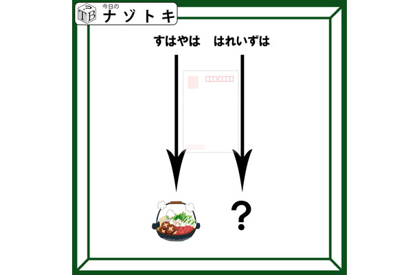 クイズです！「言葉からイラストに？答えは何？」何かうっすら見えています！【難易度LV３.・中辛】