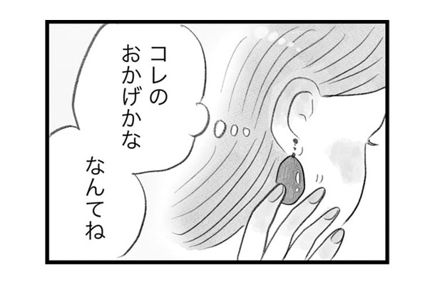 スピ系飲食店にドハマり！ 自分の居場所を見つけ、心が穏やな気持ちに【うちの夫は子どもがほしくない #12】