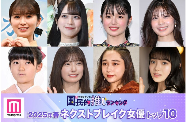 （上段左から）小川彩、佐々木舞香、豊嶋花、星乃夢奈（下段左から）堀越麗禾、五百城茉央、白本彩奈、志田こはく（C）モデルプレス