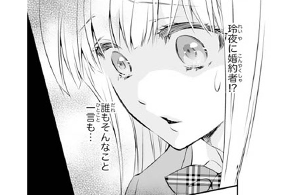 彼に婚約者がいるって噂。そんなこと知らなかった…【鬼の花嫁＃57】