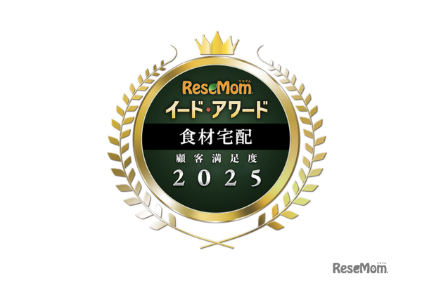 イード・アワード2025「食材宅配」満足度No.1が決定