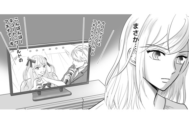 「まさか…」帰宅した夫から漂ってきた知らないシャンプーの香り。「欲望」が蘇る？【夫の不倫相手は、推しの地下アイドル（男）でした。 #11】