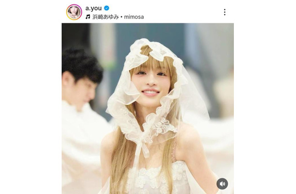 浜崎あゆみ、“めっちゃ嬉しそう”無邪気な笑顔SHOTに「すっっっごく綺麗」「ホント可愛い」の声