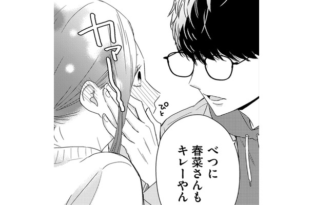 15歳下の大学生と遊園地、「最近なかったな」【35歳の不・純愛 ～あなたが恋しいだけだった～#35】