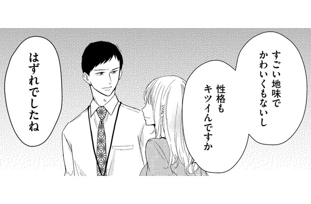 狙った既婚男の「嫁の悪口」を言う女【35歳の不・純愛 ～あなたが恋しいだけだった～#36】