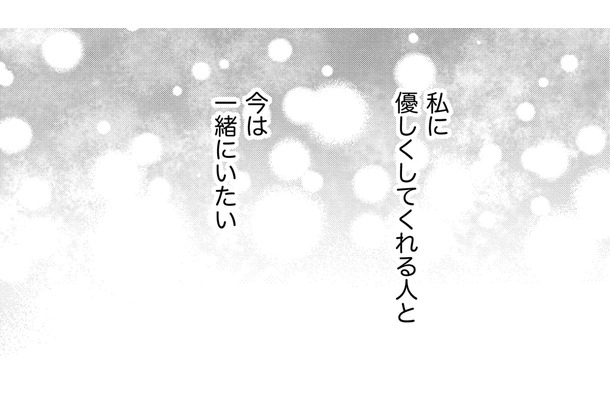 15歳下の大学生と「進んでも」いいの？【35歳の不・純愛 ～あなたが恋しいだけだった～#43】