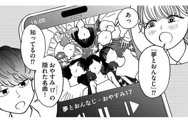 すきぴが「ママとの思い出ソング」を聴いている！【推せない彼女の探しもの＃１】