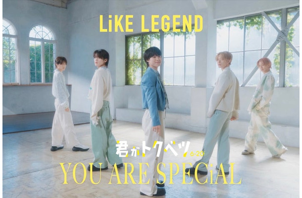 LiKE LEGEND（C）幸田もも子／集英社・映画「君がトクベツ」製作委員会
