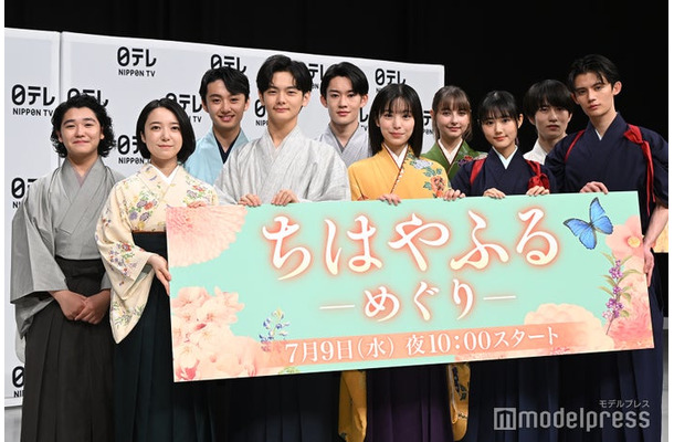 「ちはやふる－めぐり－」制作発表会見に出席した（後列左から）高村佳偉人、大西利空、山時聡真、嵐莉菜、坂元愛登（前列左から）上白石萌音、齋藤潤、當真あみ、原菜乃華、藤原大祐（C）モデルプレス