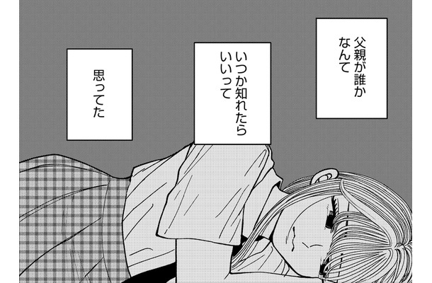 突然自●したシンママ、「ママの昔」って？【推せない彼女の探しもの＃５】