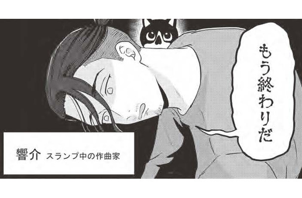 これぞまさに猫の恩返しスランプ作曲家の机に乗った猫が奇跡を…名曲へと変換!?【借金1000万作曲家の人生を変えてくれた猫の話 #８】